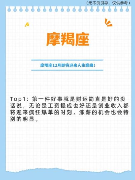 魔羯进化_如何突破自我瓶颈