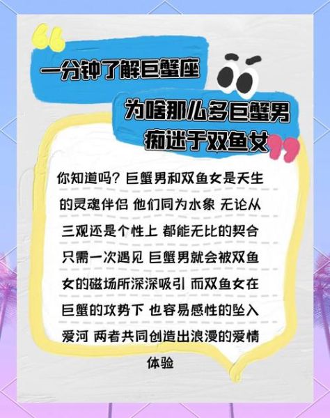 巨蟹座男生和双鱼座女生配吗_相处秘诀
