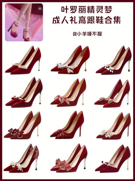 魔羯座公主鞋适合什么场合_魔羯座公主鞋怎么搭配