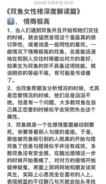 95魔羯女_86双鱼男配对分析