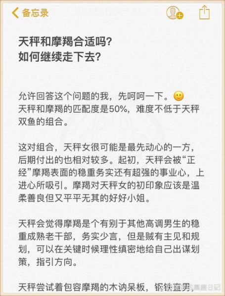 魔羯和魔羯座合不合_配对指数高吗