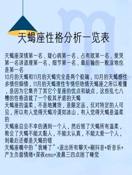 肖猴天蝎座性格特点_肖猴天蝎座运势如何