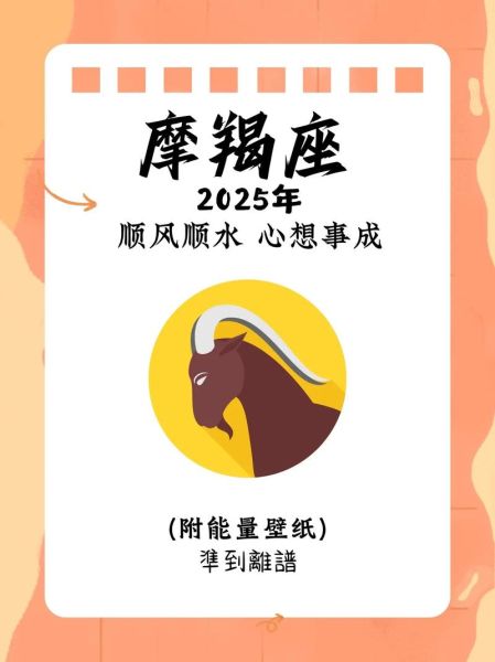 魔羯座如何提升运势_魔羯座小妙招有哪些