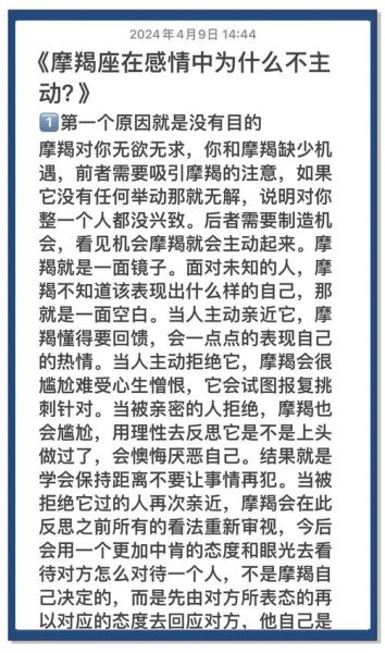魔羯座男生恋爱表现_如何走进他的内心