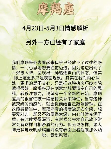 魔羯座5月运势如何_魔羯座5月事业感情解析