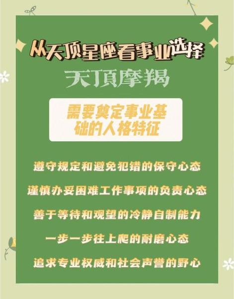 魔羯注定孤独吗_魔羯座事业成功秘诀