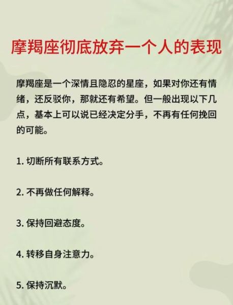魔羯女朋友执意分手_如何挽回