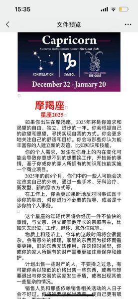 魔羯座女今年运势好吗_魔羯座女2024年运气旺不旺