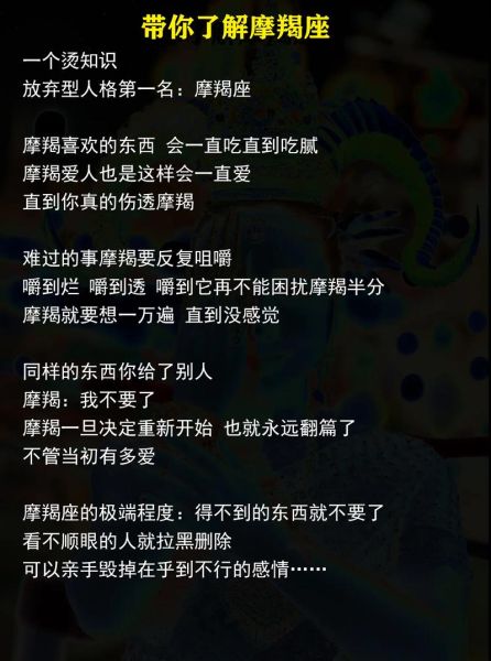 魔羯专辑哪里听_魔羯座歌曲推荐