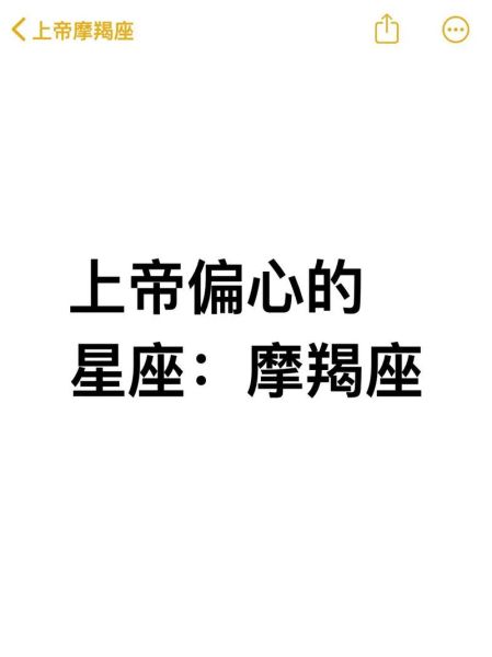 魔羯座痴情指数有多高_魔羯座真的专一吗