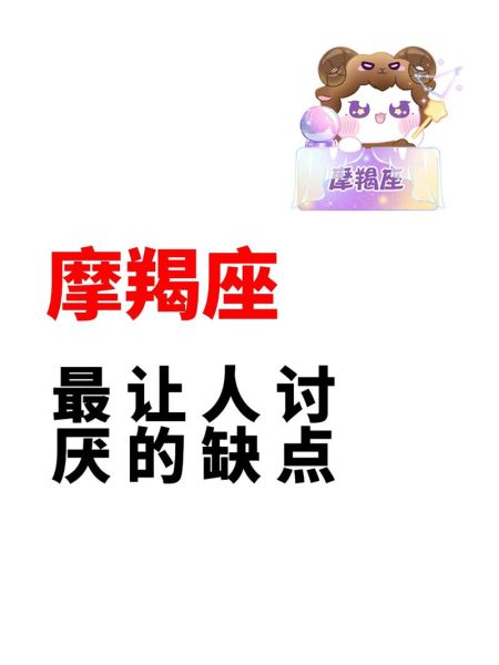 魔羯座公主性格特点_如何与魔羯座公主相处