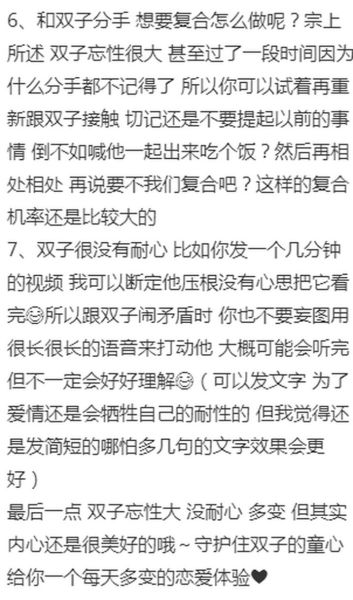 和双子女吵架怎么办_如何哄好双子女