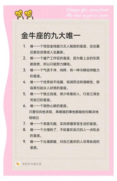 魔羯逼金牛怎么办_魔羯座如何逼疯金牛座