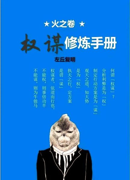 魔羯权谋是什么_如何运用魔羯权谋