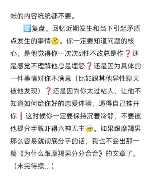 魔羯座怎么沟通_魔羯座沟通技巧有哪些