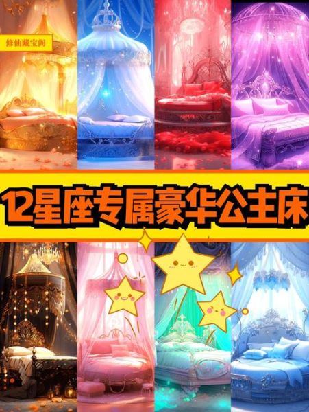 魔羯座公主房怎么设计_魔羯座公主房配色方案