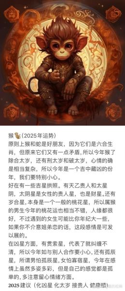 属猴双鱼座2017年运势如何_事业财运感情全解析