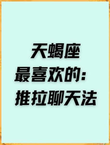 聊天蝎座_如何与天蝎聊天不踩雷