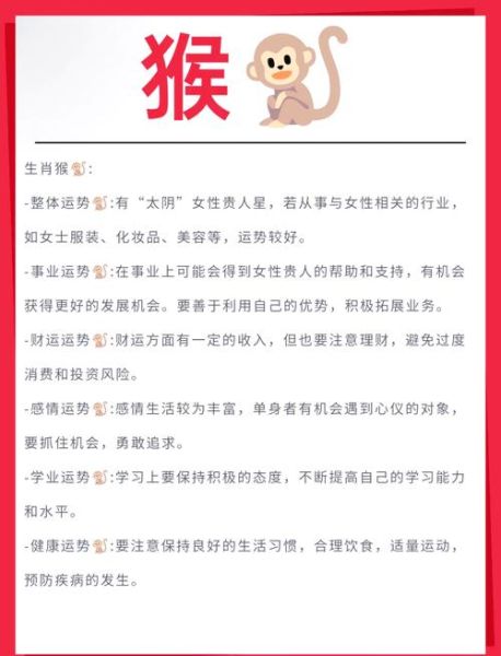 属猴双鱼座2017年运势如何_事业财运感情全解析