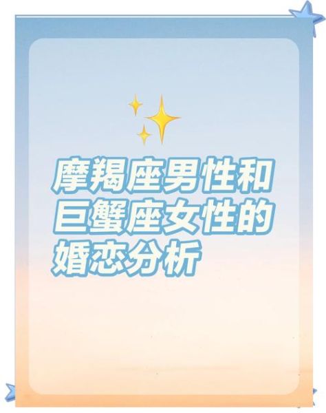 魔羯男和巨蟹女合适吗_相处技巧