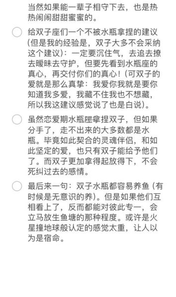 双子女和水瓶男适合在一起吗_双子女水瓶男配对指数