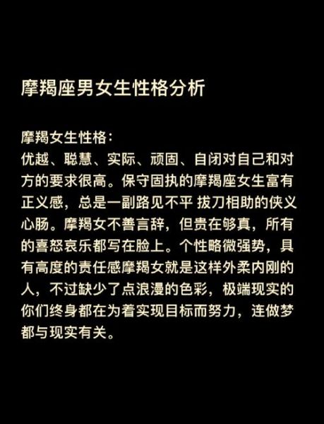 摩羯女和摩羯男合适吗_摩羯男喜欢摩羯女什么