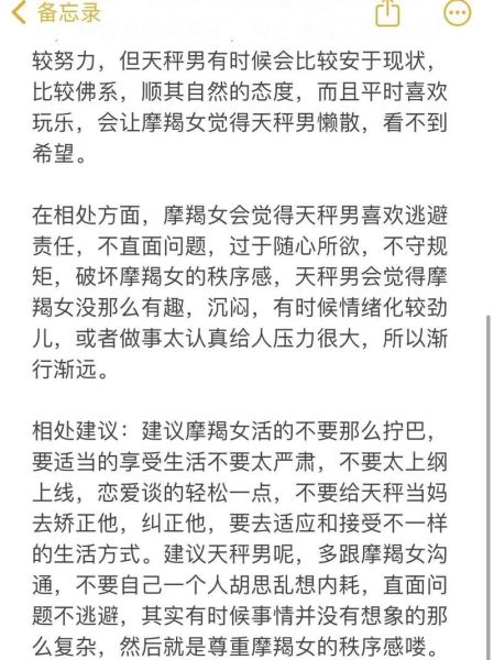 魔羯男魔羯女谁更厉害_性格与实力对比