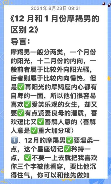 魔羯男魔羯女谁更厉害_性格与实力对比