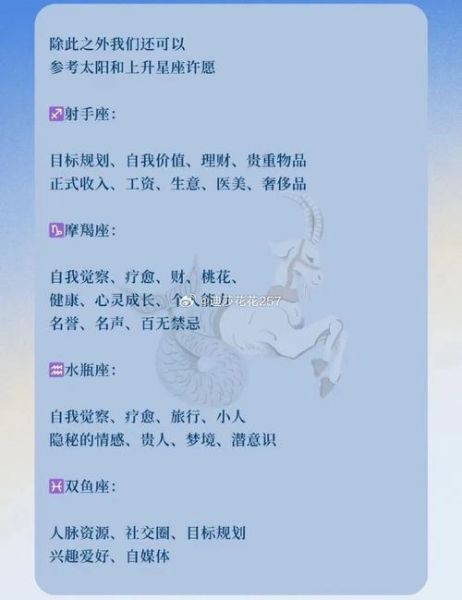 魔羯月满月如何许愿_魔羯月满月许愿最佳时间