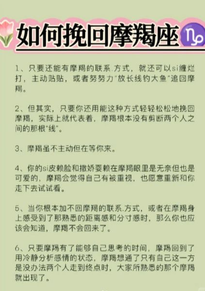 魔羯座感情冷淡怎么办_如何挽回魔羯男的心