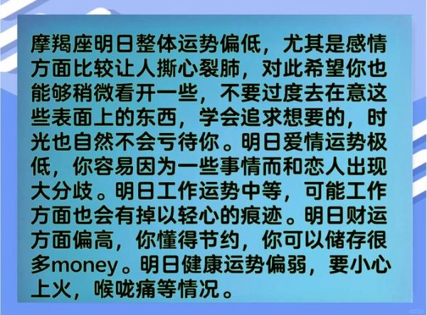 魔羯的命运如何_魔羯座事业运势解析