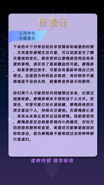 魔羯男喜欢一个人会主动吗_塔罗牌解析