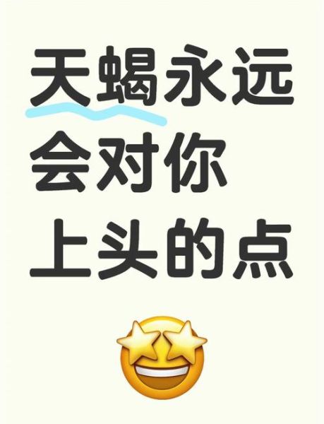 天蝎座好会撒娇_如何拿捏天蝎的撒娇套路