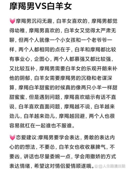 魔羯女和魔羯男适合吗_魔羯座配对成功率