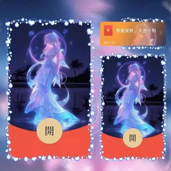 魔羯红包怎么发_魔羯座红包金额寓意