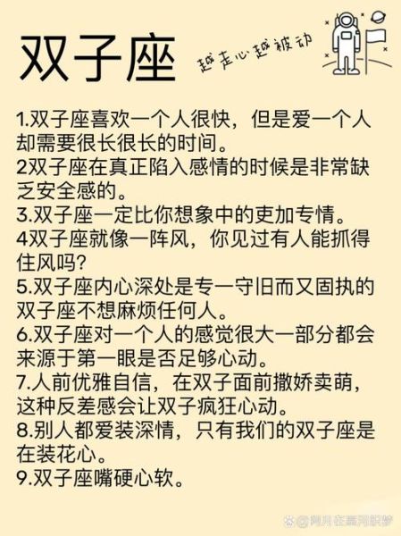 十宫双子女适合什么职业_十宫双子女性格特点