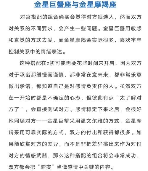 金天蝎和金双鱼配对吗_如何相处更长久