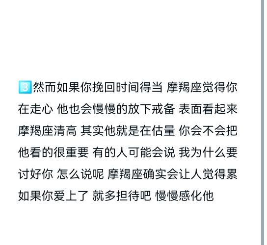 魔羯如何彻底放下前任_分手后多久能走出来