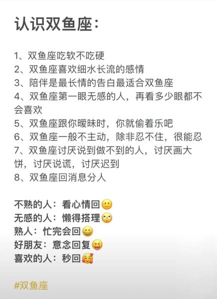 双鱼座11月运势如何_双鱼座11月感情走向