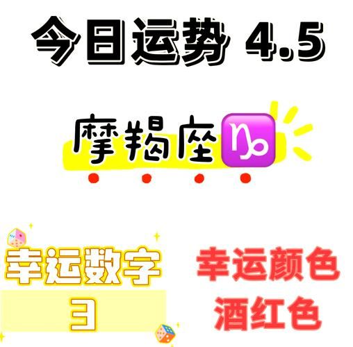魔羯座幸运数字有哪些_如何用数字提升运势