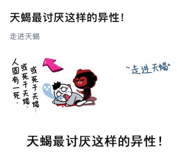 为什么天蝎座评价最差_天蝎座性格缺陷