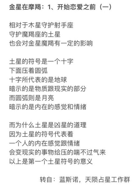 金星在魔羯逆行影响_如何化解感情与事业危机