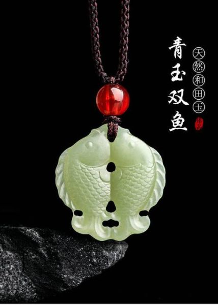 玉雕双鱼佩寓意是什么_佩戴禁忌有哪些