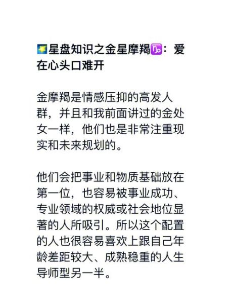 金星在魔羯逆行影响_如何化解感情与事业危机