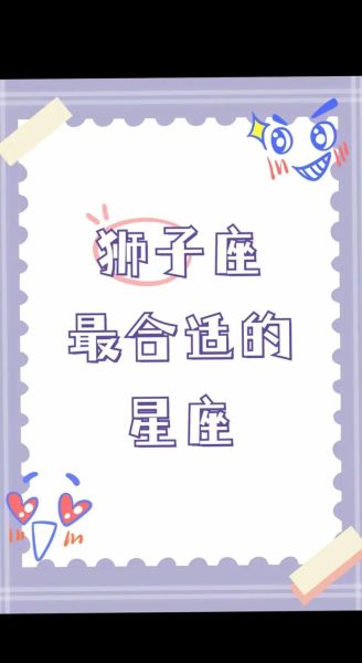 魔羯男和狮子女配对指数_如何相处更长久