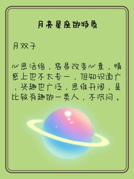 月亮双子3宫骰子子女_如何解读亲子关系