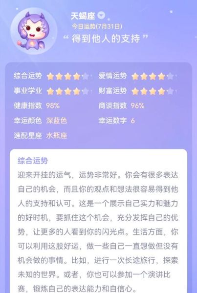 月亮天蝎座女强人特质_如何成为职场霸主