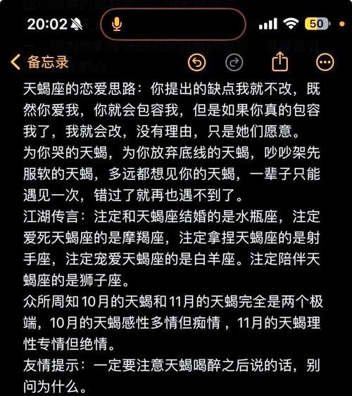 天蝎座前女友是坏人吗_天涯真实经历