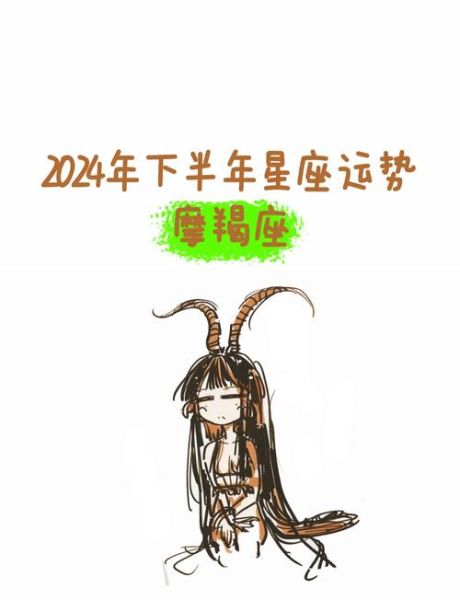 魔羯座1月7日运势如何_魔羯座今日财运好吗