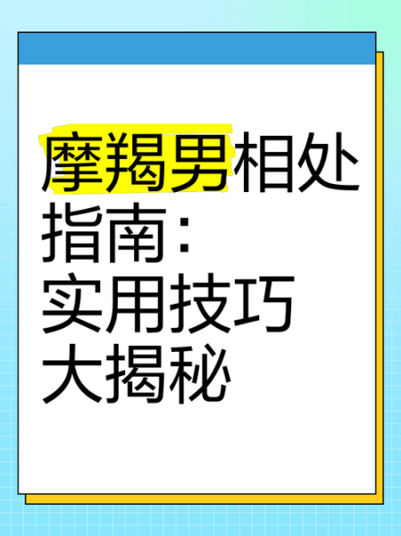 魔羯男会不会哄人睡觉_哄睡技巧